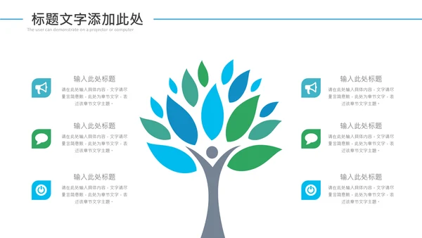 排球运动比赛体育友谊赛沙滩排球动态PPT模板
