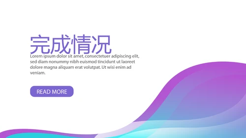 美容院店务管理工作总结动态PPT
