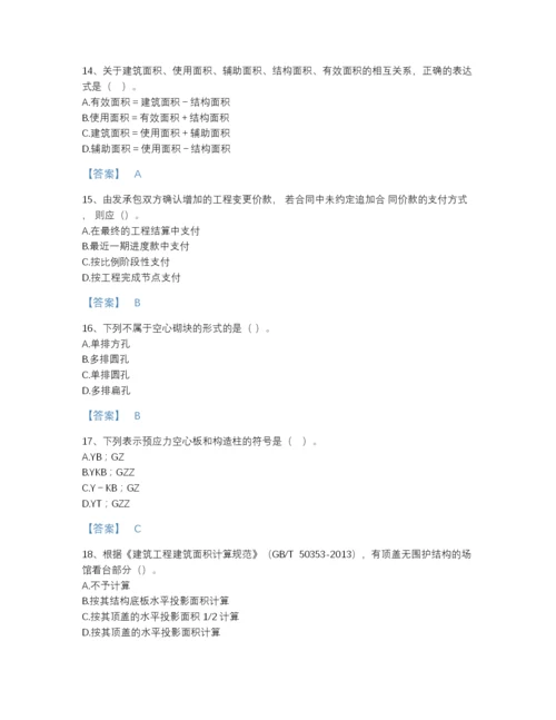 2022年河北省二级造价工程师之土建建设工程计量与计价实务高分通关提分题库(含答案).docx