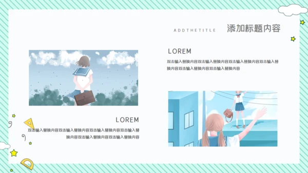 卡通简约清新开学主题班会通用PPT模板