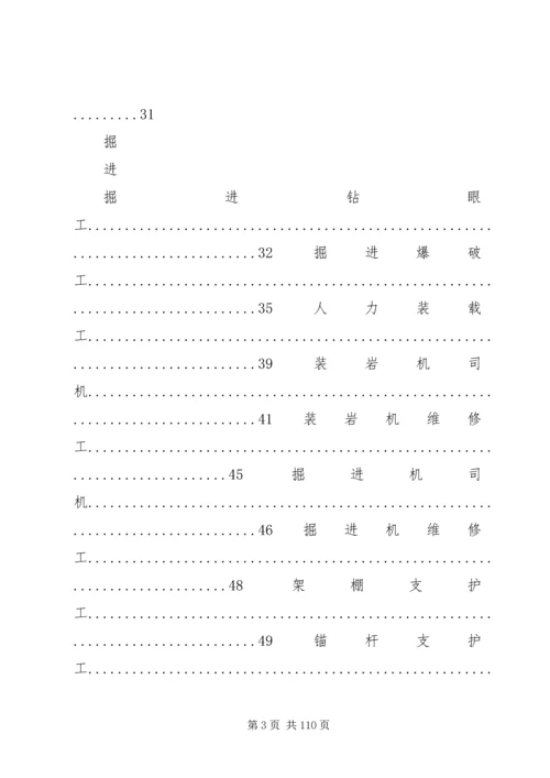 全电动堆高车安全操作的规范 (4).docx