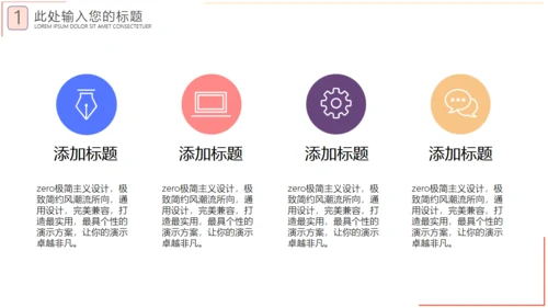 阅读是知识是宇宙读书教学通用PPT模板