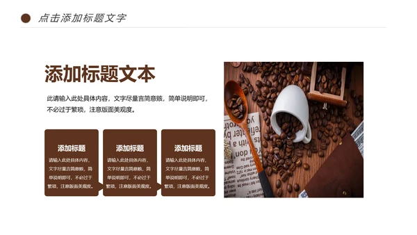 西餐厅咖啡产品介绍下午茶咖啡厅PPT模板