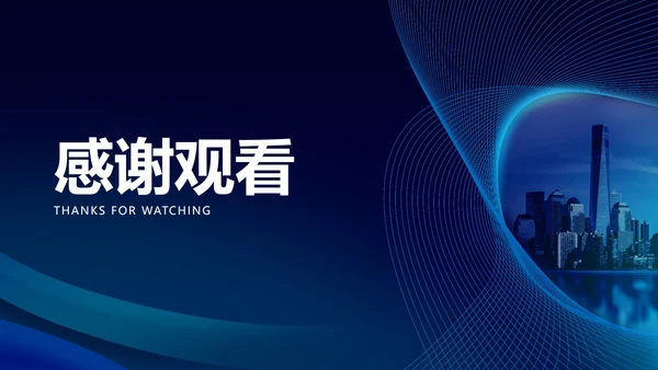 深蓝科技风建筑商业融资计划书PPT模板