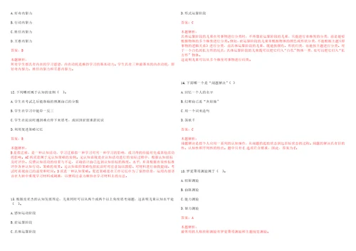 2022年03月九江学院播音主持专业教师招聘考试参考题库含答案详解