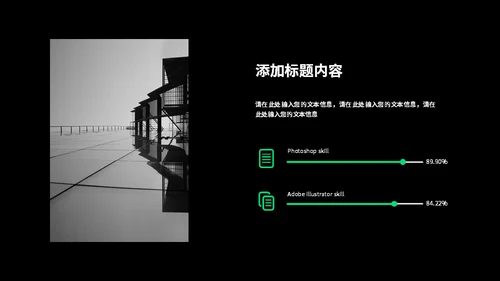开始播放科技发布会通用PPT模板