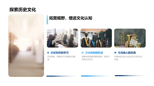 四年级学习之旅