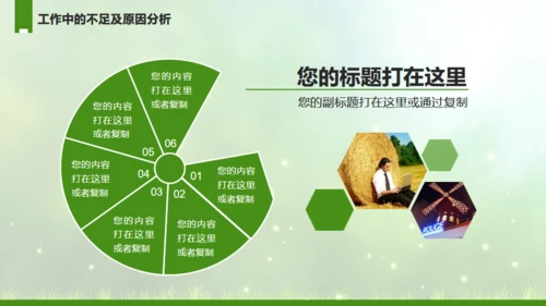 工作计划绿草地草坪动态通用PPT模板