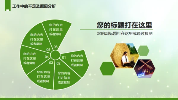 工作计划绿草地草坪动态通用PPT模板