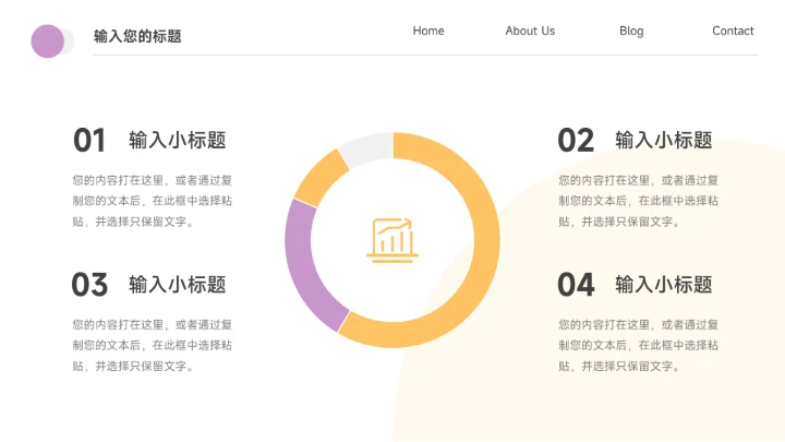 极简风黄紫教学课件PPT模板