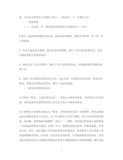 精编财务工作心得体会范文.docx