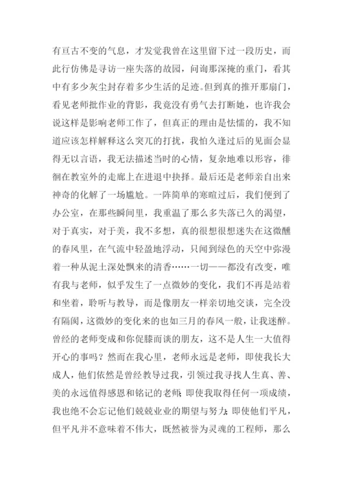 关于一次拜访的作文.docx