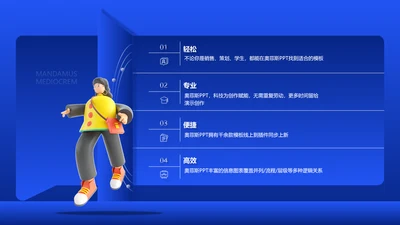 蓝色创意立体风并列关系4项PPT单页