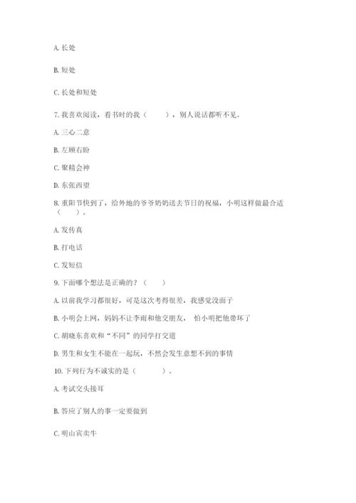 部编版道德与法治三年级下册期末测试卷及参考答案（突破训练）.docx