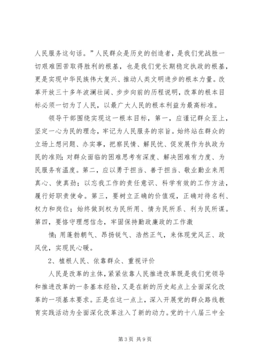 关于全面深化改革视阈下党的群团工作建设思考.docx