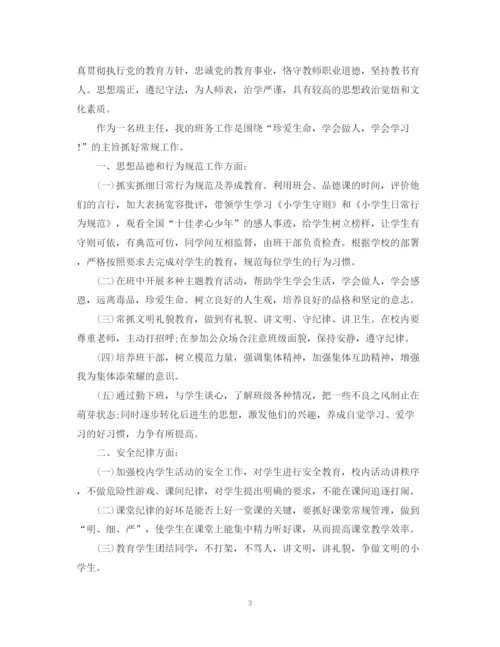 精编之教师年度考核工作总结范文2.docx