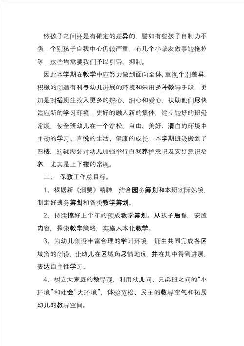 幼儿园教师团队建设培训心得4篇