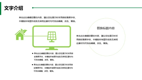 绿水青山就是金山银山通用PPT模板
