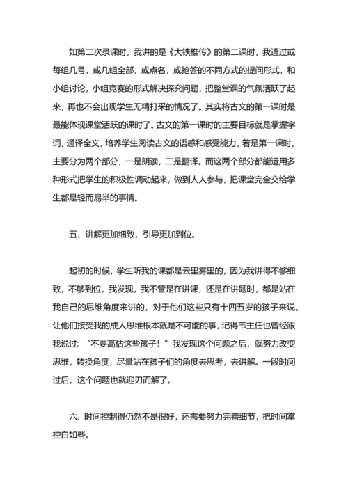 汉语言文学专业实习总结.docx