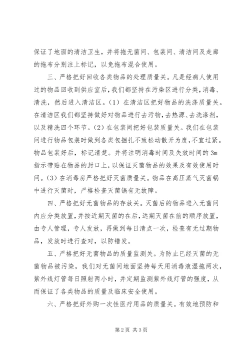 高效做好网信办舆情监测管理工作的解决方案 (4).docx