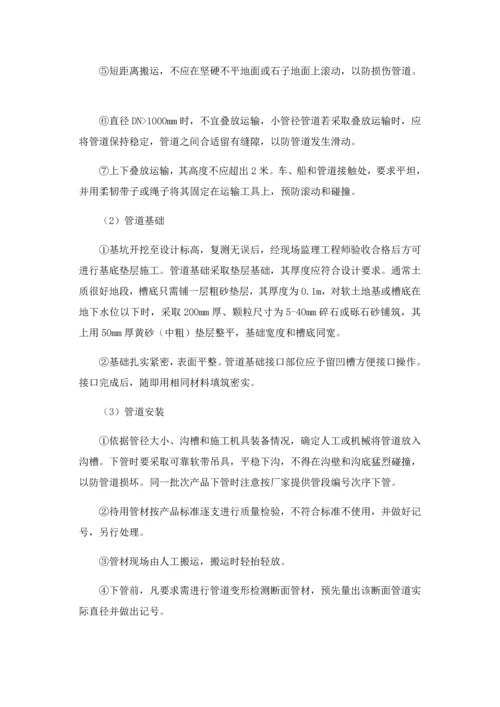 HDPE排水管道专项综合项目施工专项方案.docx