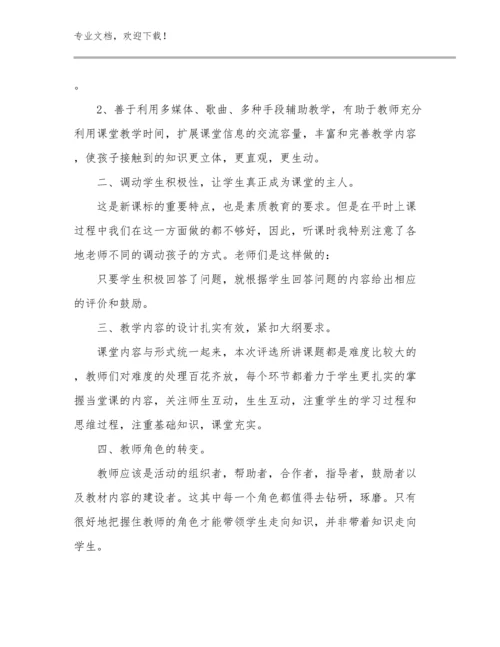实用的教师培训心得体会模板范文19篇汇编.docx