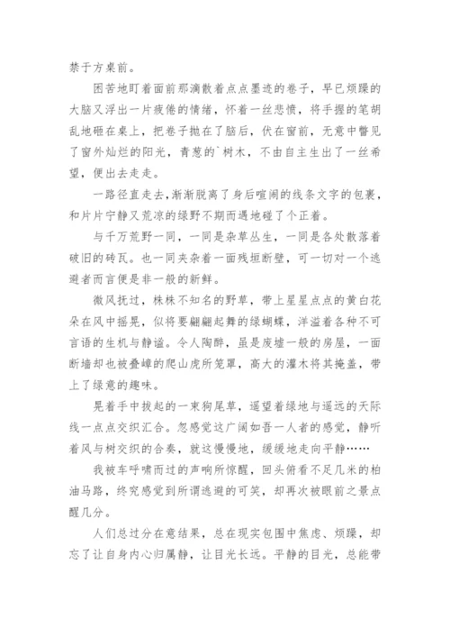 绿意的生活作文.docx