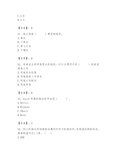 2024年施工员之设备安装施工基础知识题库附答案【研优卷】.docx