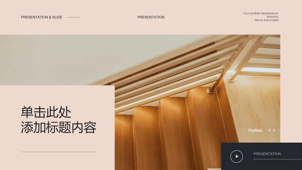简约莫兰迪欧美风杂志排版作品集画册PPT模板