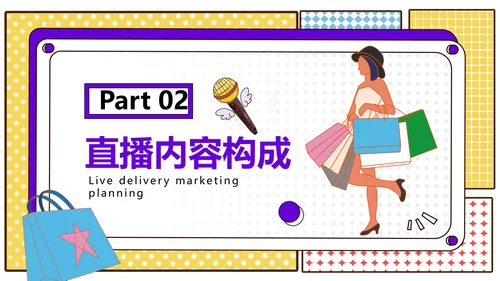 LIVE女孩直播带货营销策划通用PPT模板