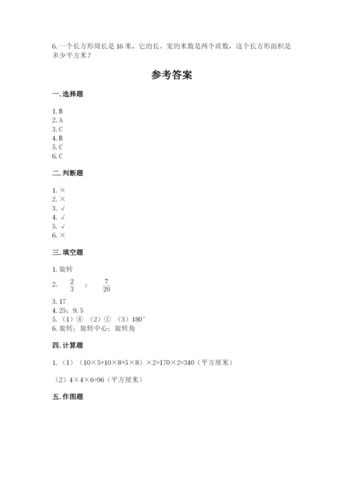 人教版五年级下册数学期末卷（基础题）.docx