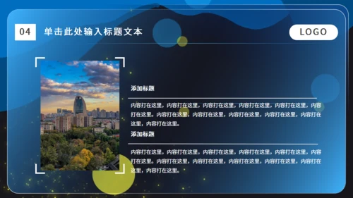 卡通小小宇航员太空漫游科普主题通用PPT模板