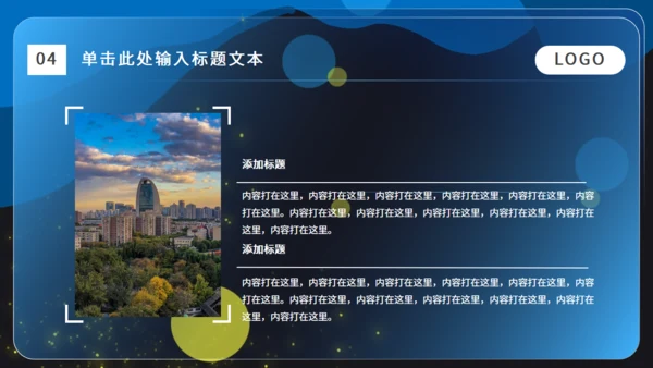 卡通小小宇航员太空漫游科普主题通用PPT模板