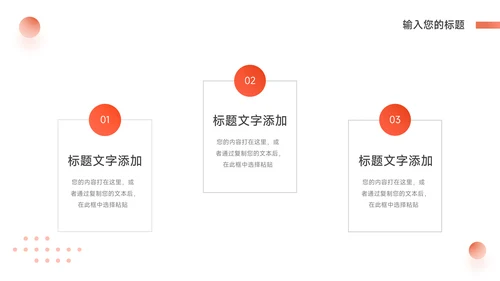 红色简约高级市场营销策划PPT模板