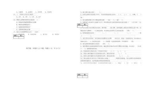 2019年三级保育员每周一练试题B卷 含答案.docx