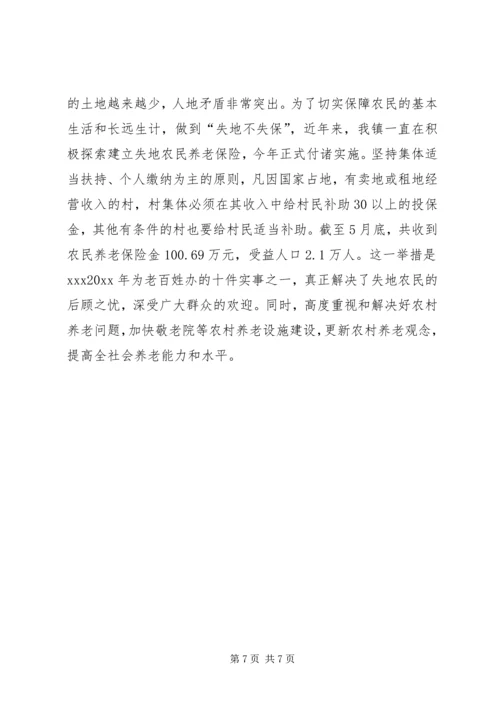 切实抓好四方面工作加快建设新农村步伐.docx