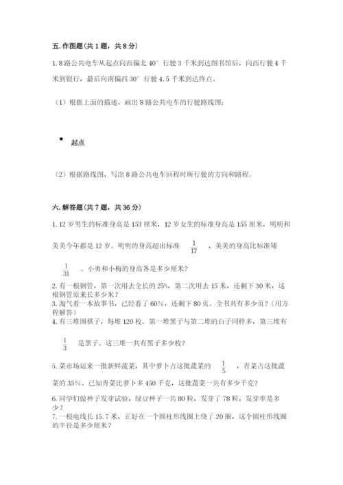 小学数学六年级上册期末考试试卷附参考答案（名师推荐）.docx