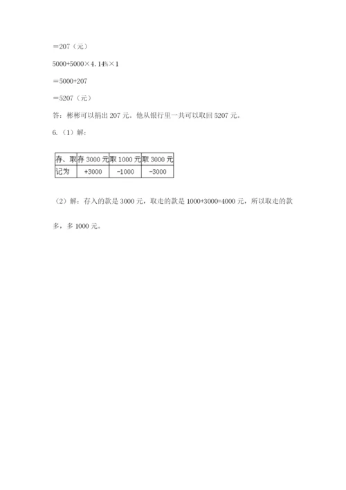 冀教版小学六年级下册数学期末检测试题及答案（必刷）.docx