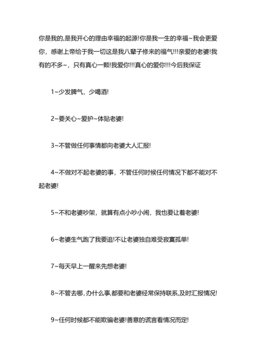 认错给老婆的检讨书.docx