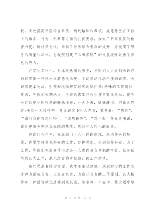 客服转正述职报告模板.docx