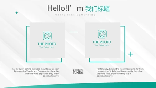 简约大方中国农业银行工作总结动态PPT
