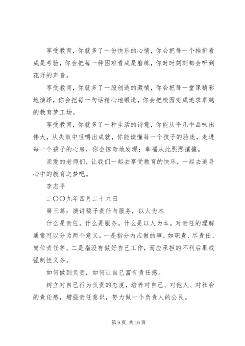 单位青年职工座谈会演讲稿子.docx