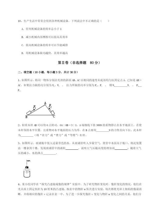 小卷练透湖南长沙市铁路一中物理八年级下册期末考试同步练习试卷（含答案详解）.docx