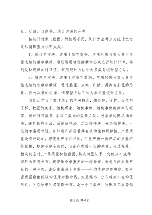 继续教育学习心得_1 (2).docx