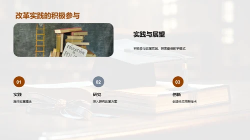 探索未来教育