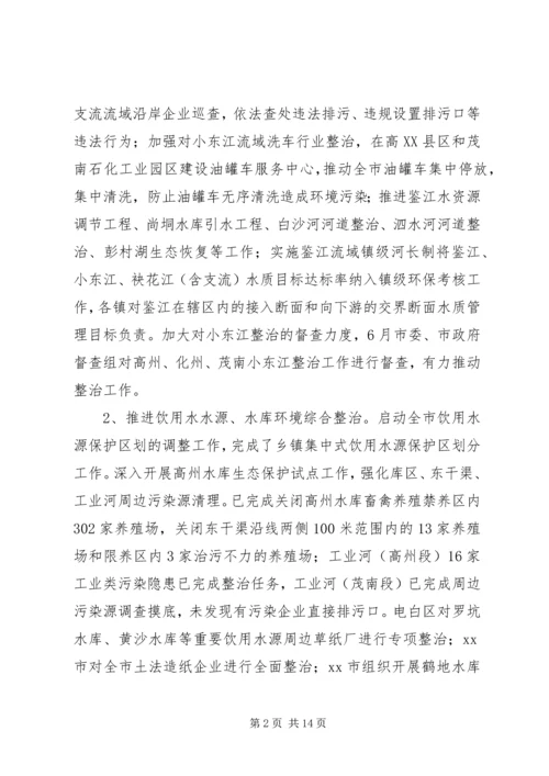 环保局上半年工作总结和下半年工作计划.docx