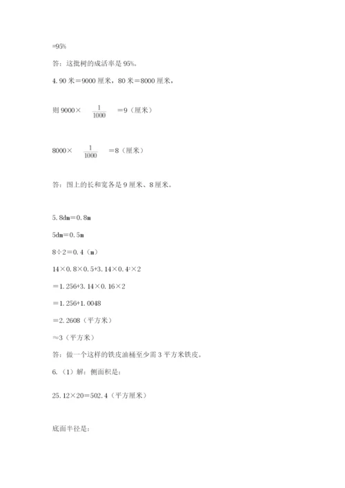 青岛版六年级数学下册期末测试题附完整答案【易错题】.docx