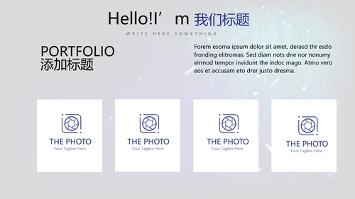 公司电子产品介绍宣传通用PPT动态模板