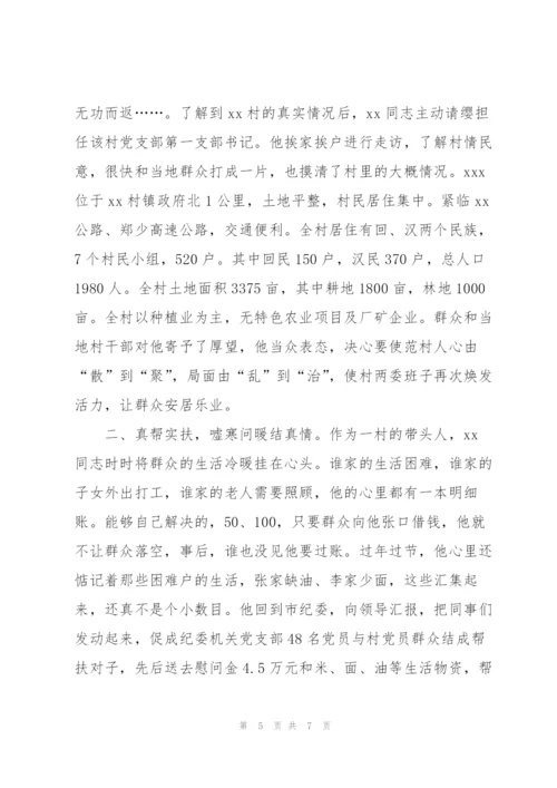 驻村工作队第二季度工作总结.docx