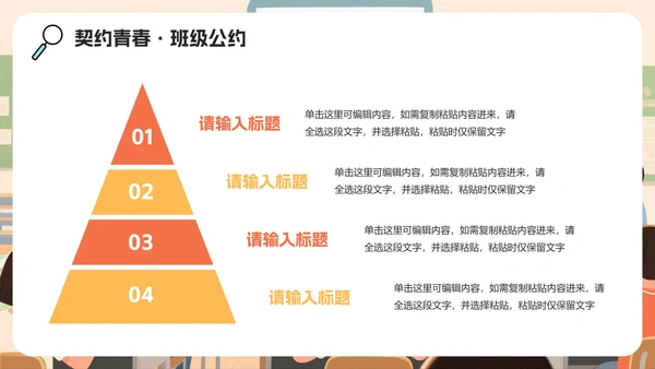 卡通手绘插画黑板风风杜绝网瘾科普主题班会PPT模板